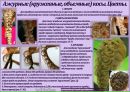 Віка Репінецька фотография #17 (источник - https://vk.com/id133107062)
