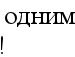 Лєночка Ковальчук фотография #13 (источник - https://vk.com/id162804192)