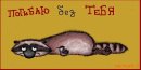 Дарія Боднар фотография #29 (источник - https://vk.com/id28206204)