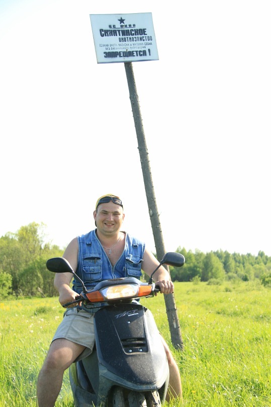 Дмитрий Волков фотография #23