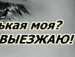 Лєна Троян фотография #27 (источник - https://vk.com/id152585024)