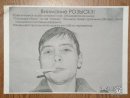 Фотография Есина Александра