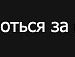 Іра Гаранюк фотография #25 (источник - https://vk.com/id131613912)