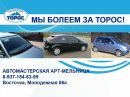 Ηикита Κовалев фотография #26 (источник - https://vk.com/id147905188)