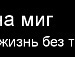 Танічка Полянчич фотография #49 (источник - https://vk.com/id136853087)