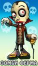 Зомбооксі Ха фотография #22 (источник - https://vk.com/id161963938)