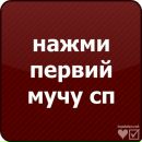 Станіслав Кальчук фотография #42 (источник - https://vk.com/id84442016)