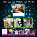 Віталя Матвієнко фотография #43 (источник - https://vk.com/id7243375)