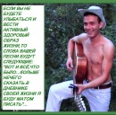 Фотография Семенецкого Димы