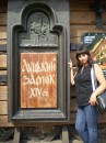 Уляна Гнатів фотография #28 (источник - https://vk.com/id37614052)