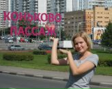 Фотография Смирновой Дарьи