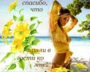 Наталія Микуляк фотография #8 (источник - https://vk.com/id16591170)