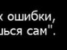 Василь Бєлий фотография #38 (источник - https://vk.com/id157593771)
