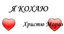 Вася Романів фотография #14 (источник - https://vk.com/id53058953)