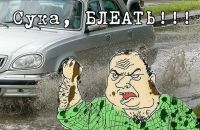 Фотография Понятина Юрия