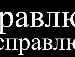 Андрій Чопко фотография #4 (источник - https://vk.com/id64045019)