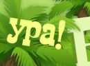 Ірина Давидяк фотография #25 (источник - https://vk.com/id137895697)