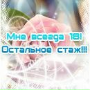 Фотография Зверевой Любови