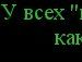 Богдан Війтів фотография #46 (источник - https://vk.com/id31151944)