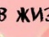 Бэла Аслановна фотография #33 (источник - https://vk.com/id360366)