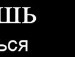Іван Туряниця фотография #50 (источник - https://vk.com/id104543704)