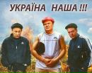 Валінтін Балан фотография #21 (источник - https://vk.com/id136283608)