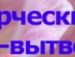 Віталік Волянський фотография #8 (источник - https://vk.com/id70052180)