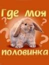 №14, Алена Тюсина, 27 лет, Волжский №14, Алена Тюсина, 27 лет, Волжский