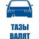 Фотография Шипилова Романа