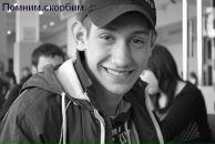Фотография Евко Андрея