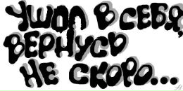 Андрей Софроній фотография #30 (источник - https://vk.com/id151740348)