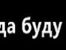 Ярина Гошівська фотография #8 (источник - https://vk.com/id153924879)
