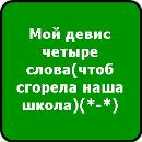 Артьом Пітенко фотография #28 (источник - https://vk.com/id151854325)
