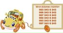 Наше Таксі фотография #4 (источник - https://vk.com/id151233246)