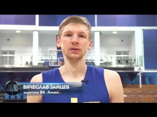 Вызов Брошен от Вячеслава Зайцева