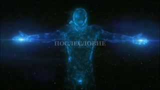 ЭФИР СКРЫТАЯ ПРАВДА