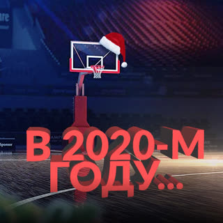 Что произойдет в 2020-м году?