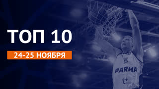Сезон 2019/20 | Топ 10 моментов недели #9
