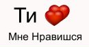 Віточка Тонюк фотография #3 (источник - https://vk.com/id137916973)