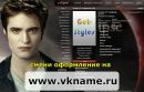 Сутінки ***** фотография #28 (источник - https://vk.com/id155837311)
