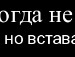 Андрій Чиж фотография #42 (источник - https://vk.com/id144340301)