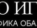 Сергій Захарій фотография #15 (источник - https://vk.com/id133090975)