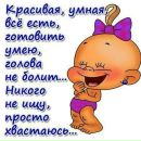 Фотография Сухаревой Александры