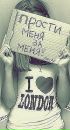 Іруся Гаврилюк фотография #5 (источник - https://vk.com/id74180062)