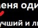 Дарія Данілова фотография #30 (источник - https://vk.com/id139311103)
