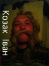 Іван Буткевич фотография #41 (источник - https://vk.com/id65252254)