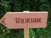 Святко Сірий фотография #40 (источник - https://vk.com/id17616164)