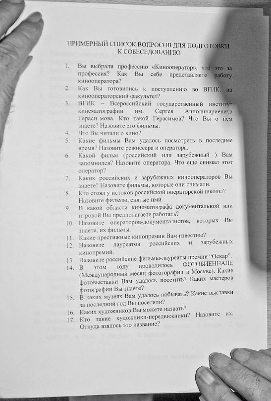Игорь Бычков фотография #5