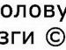 Уляна Єгельська фотография #37 (источник - https://vk.com/id64878108)