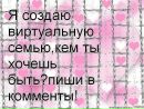 Love ^^^==^^^ фотография #15 (источник - https://vk.com/id77401099)